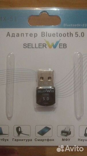 Bluetooth адаптер 5.0