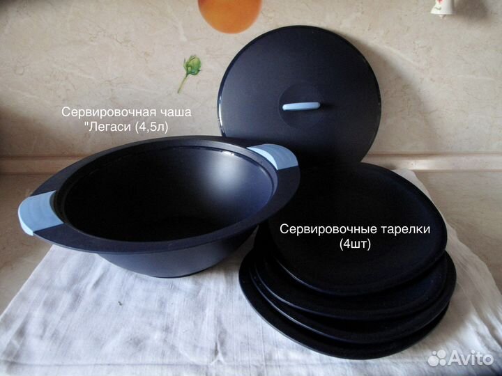 Термосервирователи, Термочаши Tupperware (Новые)