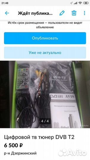 Цифровой тв тюнер DVB T2