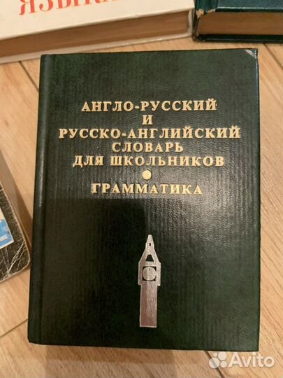 Книги для изучения английского языка