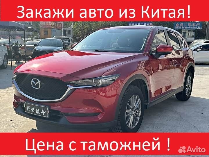 Mazda CX-5 2.0 AT, 2020, 63 000 км