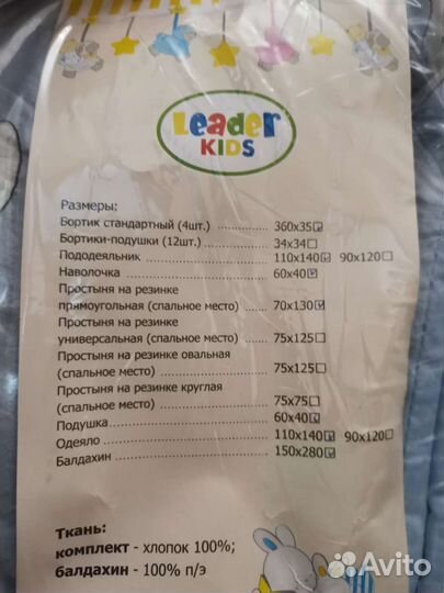 Комплект в детскую кроватку