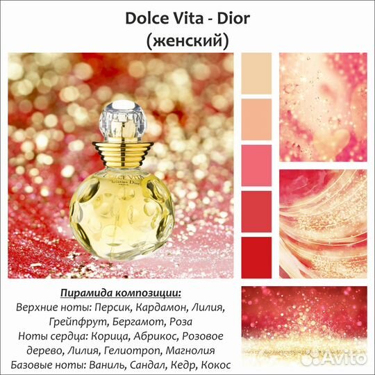 Парфюмерия Christian Dior