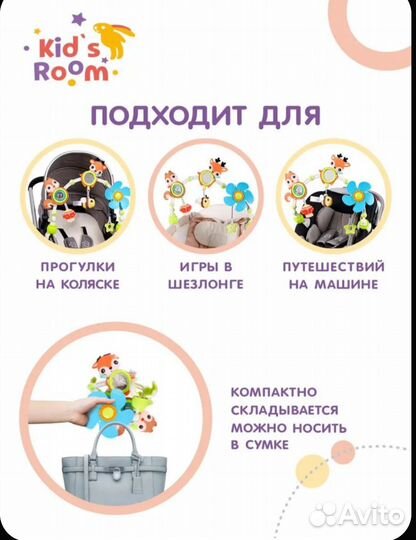 Развивающая дуга с игрушками