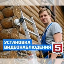 Установка видеонаблюдения. Монтаж видеонаблюдения. Установка домофона и скуд, Серпухов