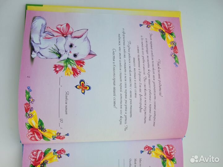 Фотоальбом детский (для новорожденных)