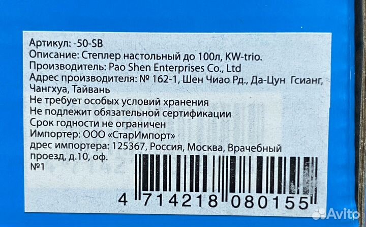 3 шт, новый мощный Степлер KW-trio,до 100 л.,050SB