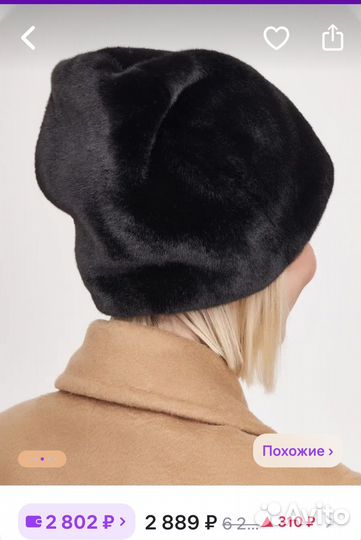 Шапка зимняя женская