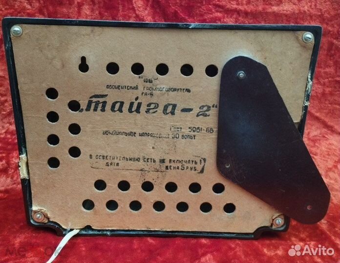 Радиоточка, громкоговоритель абонентский 