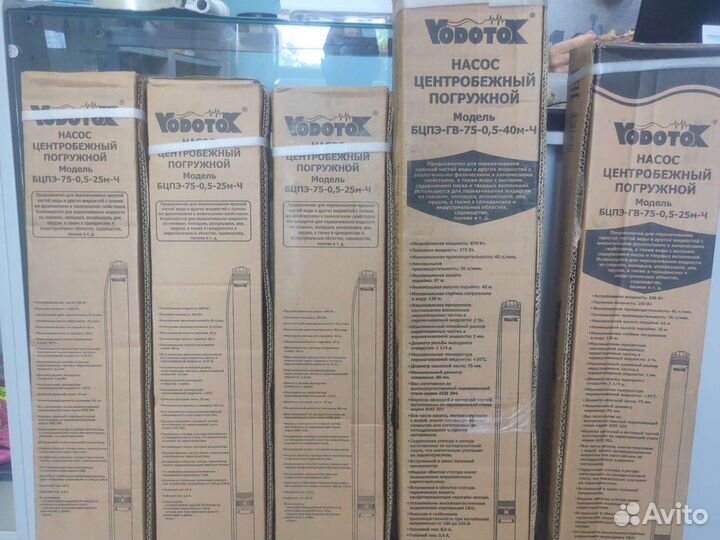 Насосы Водолей,Водоток,Ручеек продажа и установка