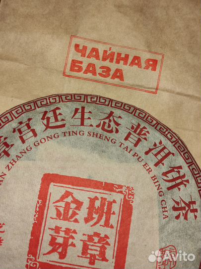 Чай пуэр подарочный с доставкой