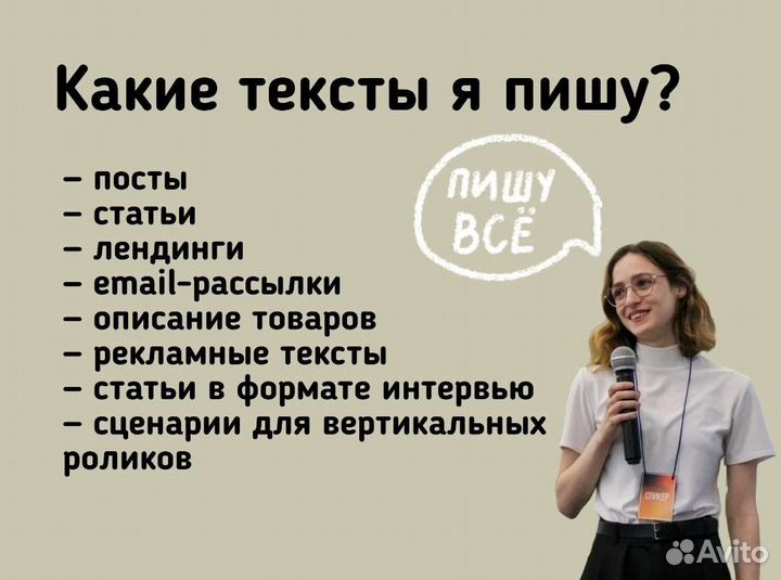 Копирайтер, помощник SMM-специалиста