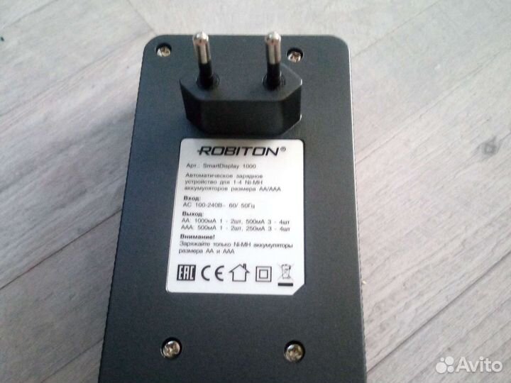 Зарядное устройство