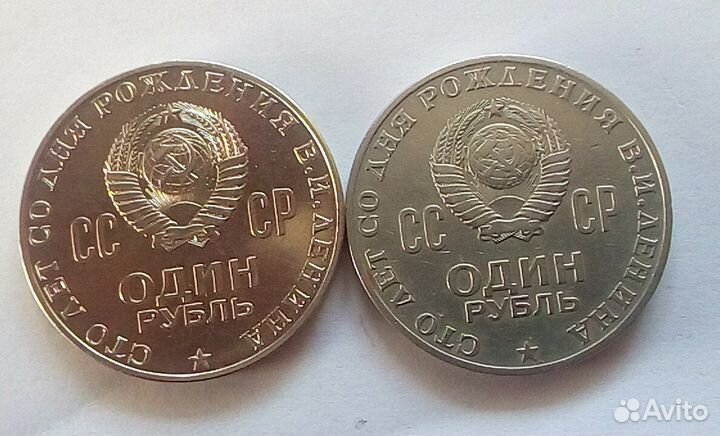 Юбил. рубли СССР