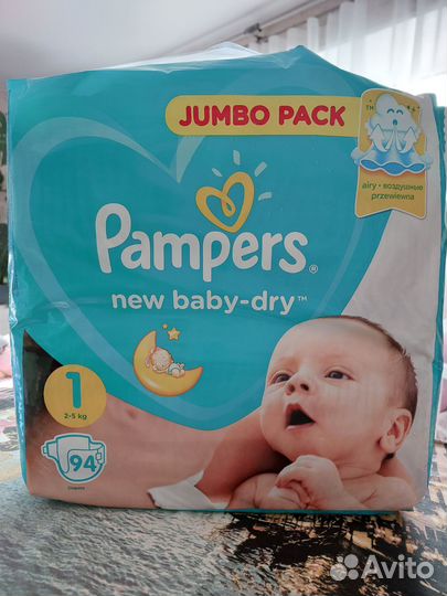 Памперсы подгузники