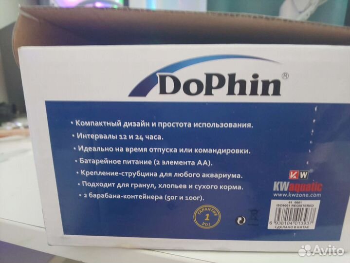 Автокормушка для рыб