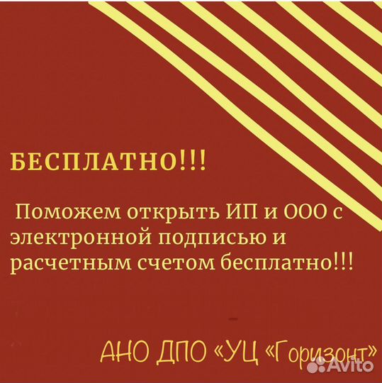 Регистрация ип и ооо