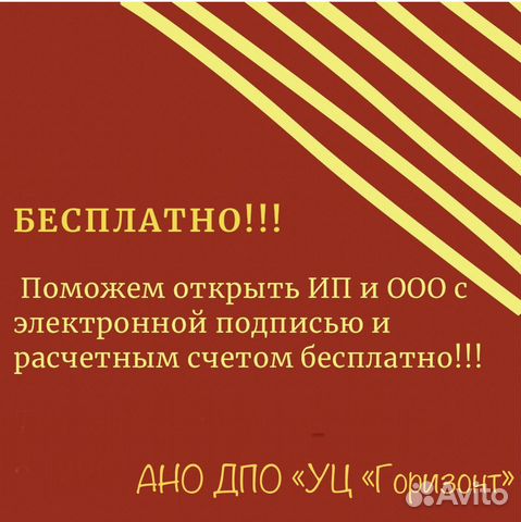 Регистрация ип и ооо