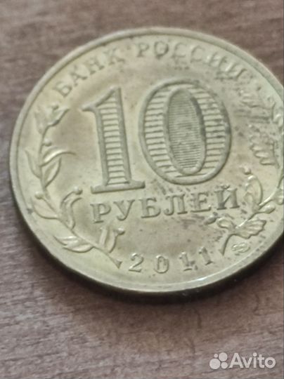 Юбилейные монеты 10 р лот