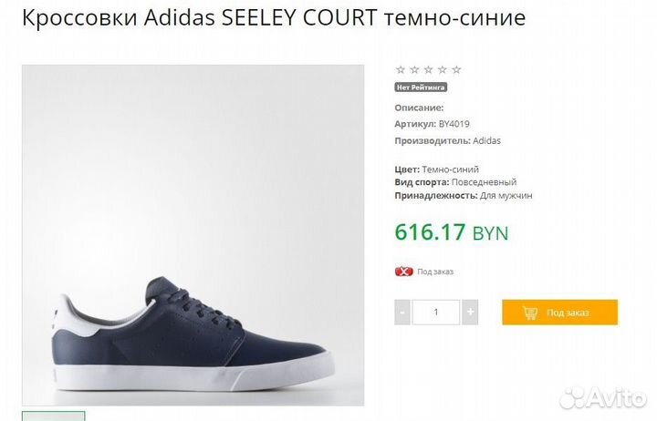 Кроссовки кеды Adidas оригинал