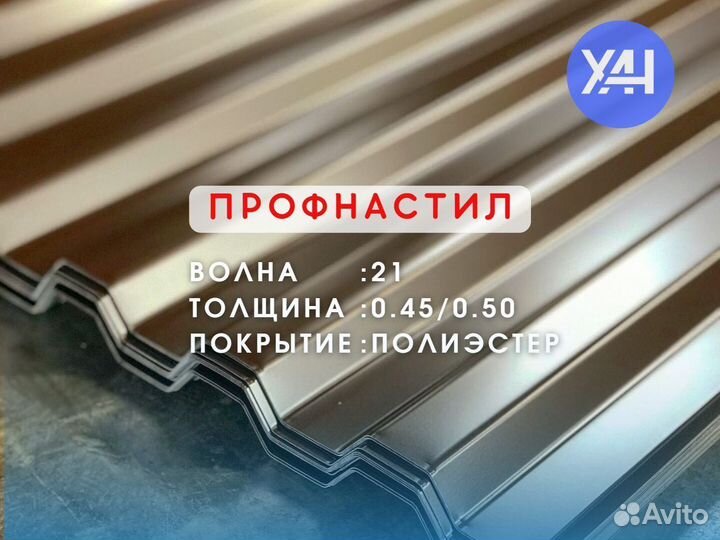 Профнастил кровля металлочерепица шифер