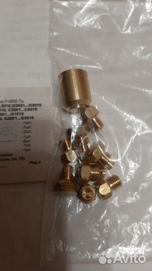 Комплект деталей для газовой плиты