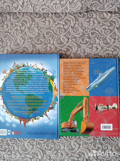 Детские энциклопедии