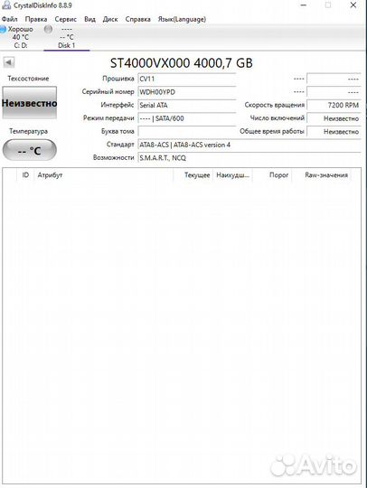 Жесткий диск 4тб