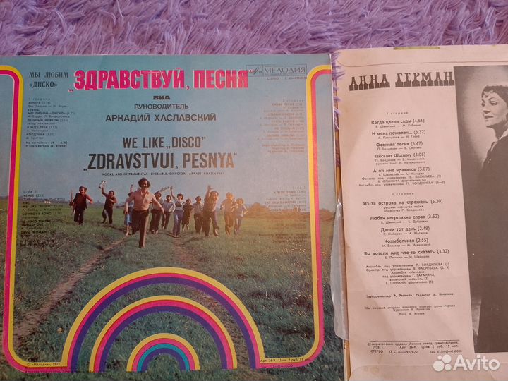 Виниловые грампластинки