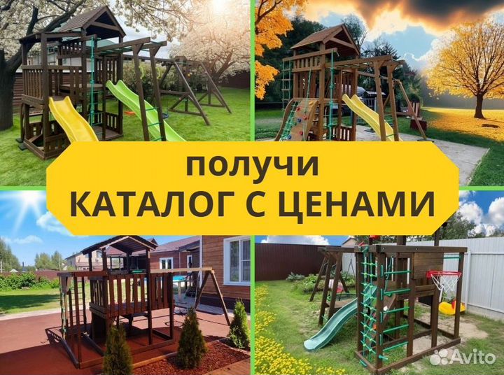 Детский комплекс, детская игровая площадка