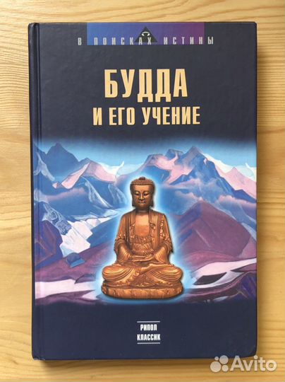 Книги бу эзотерика