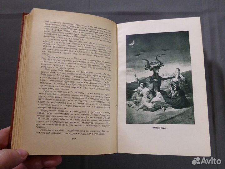 Лион Фейхтвангер 5 книг