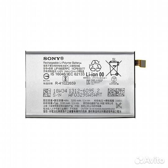 Аккумулятор для Sony Xperia XZ3 (H8416, H9436, H94