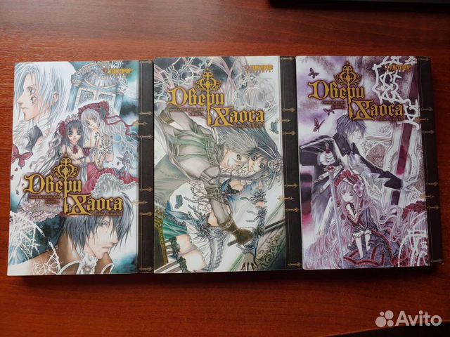 Манга Двери Хаоса 3 тома