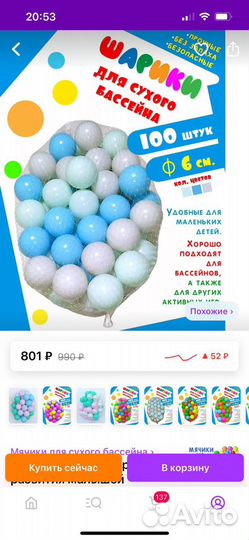 Шарики для сухого бассейна 100шт(6см)