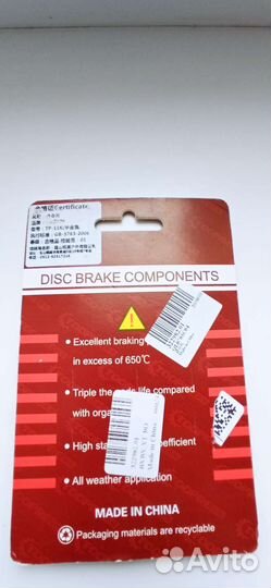 Тормозные колодки для электросамоката kugoo