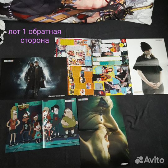 Плакаты все звёзды