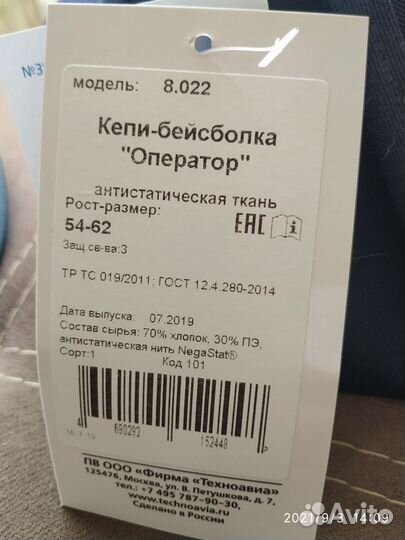 Кепка мужская