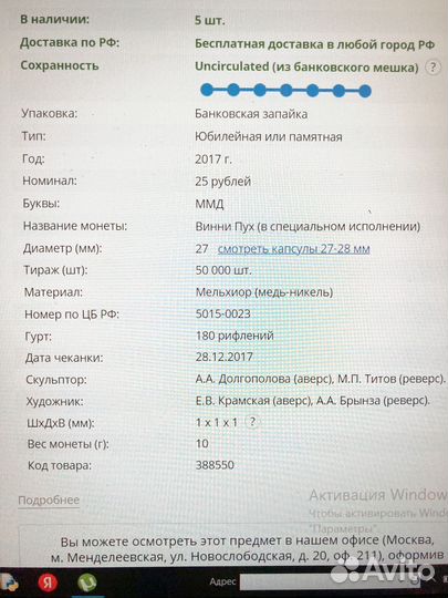 Монета Вини пух