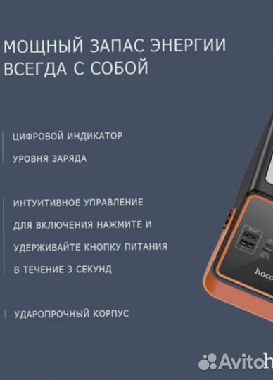 Повербанк Hoco J107 90000mAh 22,5 W