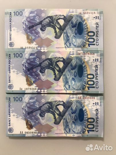 Сочи, Крым, юбилейные монеты