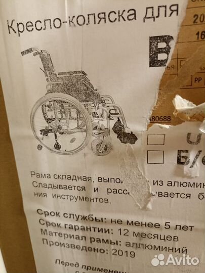 Инвалидная коляска новая