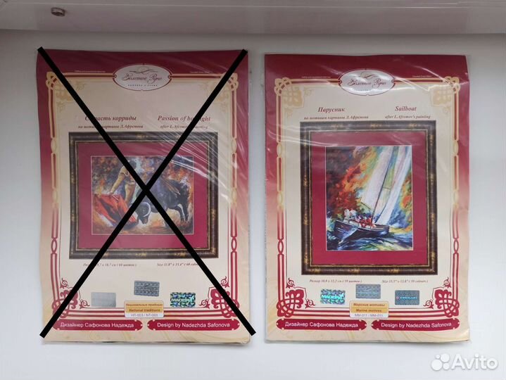 Наборы для вышивания крестом Золотое руно, Nitex