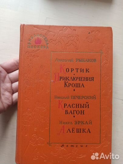 Книги детские и подростковые