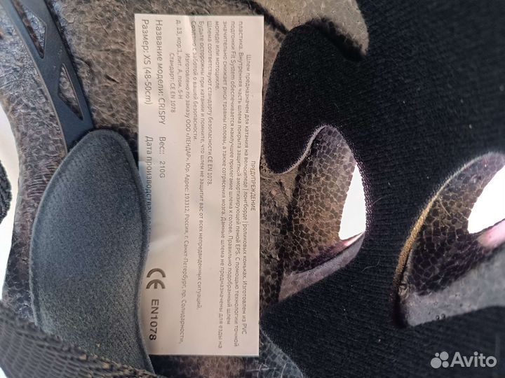 Шлем защитный для девочки