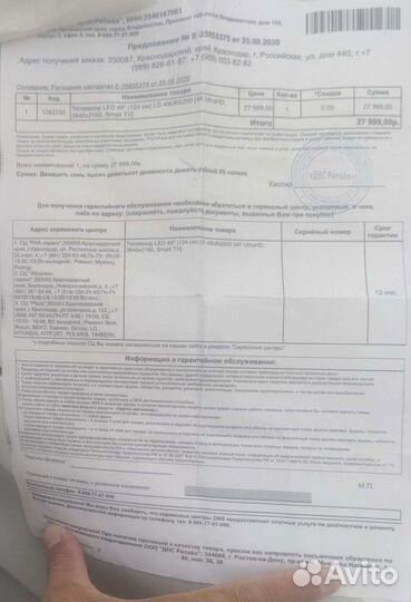 Телевизор lg 49