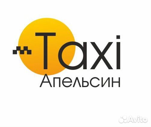 Водитель в такси Апельсин