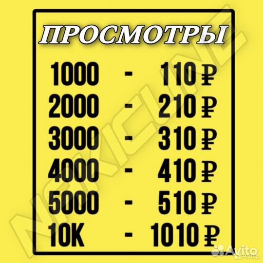 Накрутка подписчиков