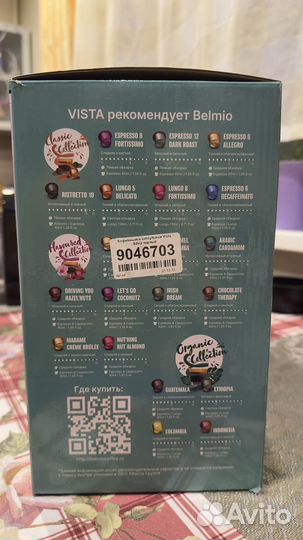 Кофемашина капсульная Vista Silvia NS200 nespresso