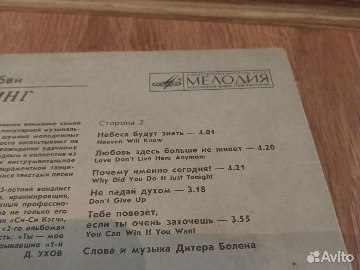 Винил Модерн Толкинг Мелодия